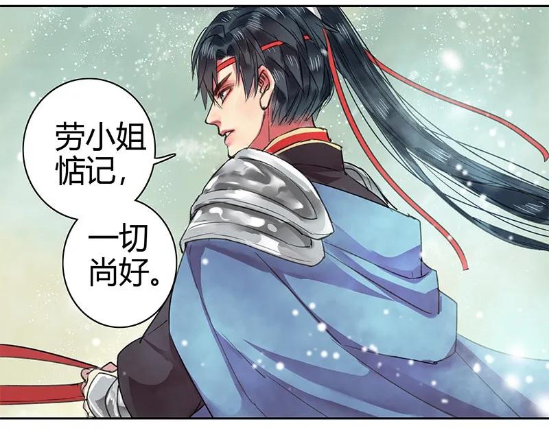 《我在皇宫当巨巨》080 陛下他要做什么 第24页