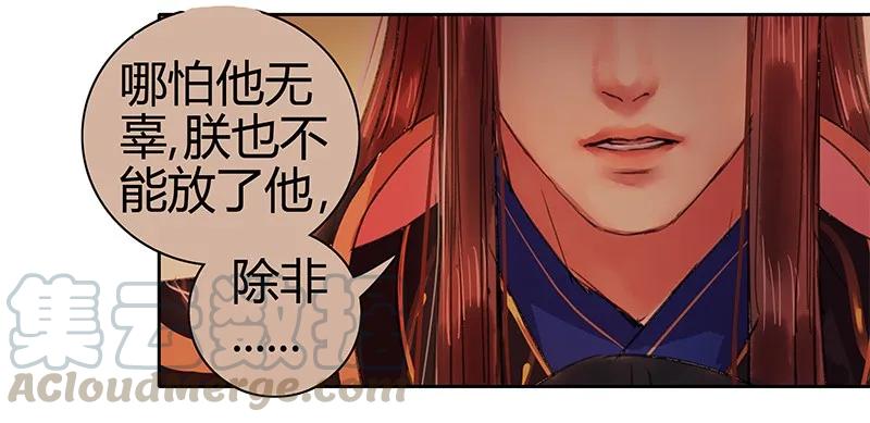 《我在皇宫当巨巨》080 陛下他要做什么 第10页