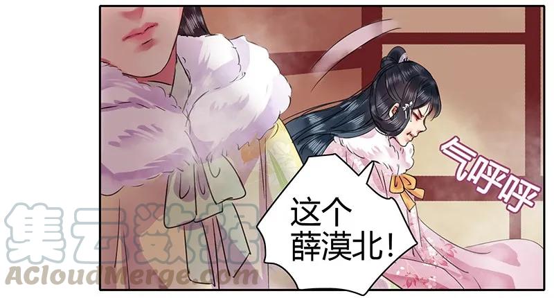 《我在皇宫当巨巨》080 陛下他要做什么 第19页