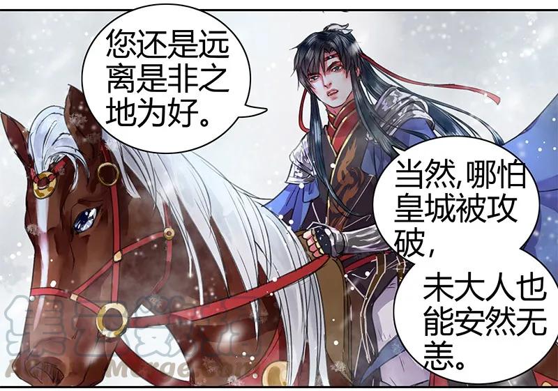 《我在皇宫当巨巨》080 陛下他要做什么 第7页
