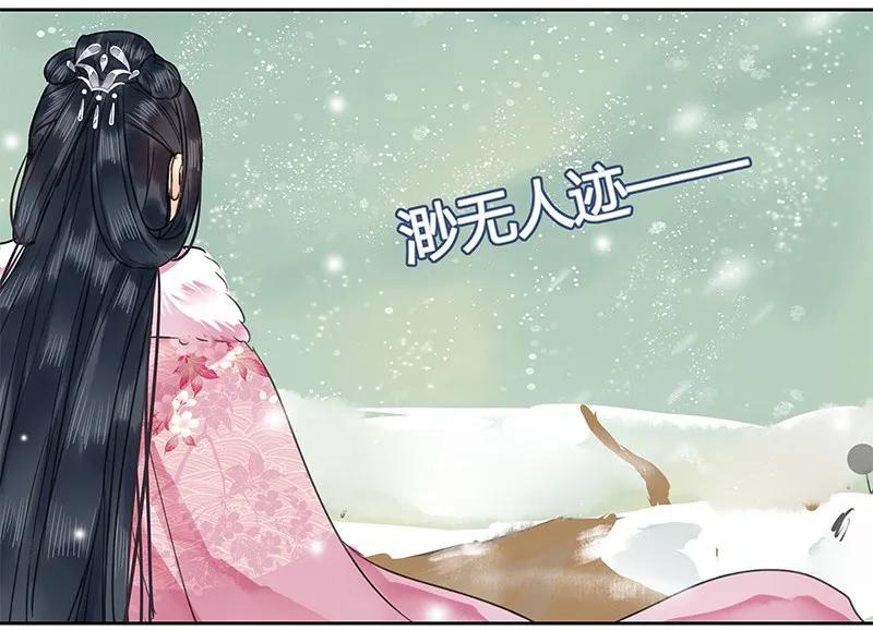 《我在皇宫当巨巨》080 陛下他要做什么 第14页