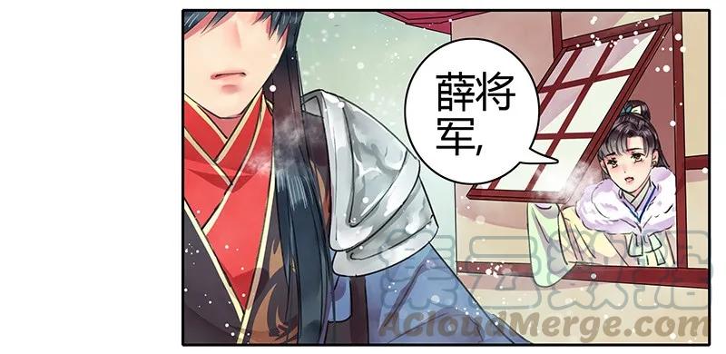 《我在皇宫当巨巨》080 陛下他要做什么 第22页