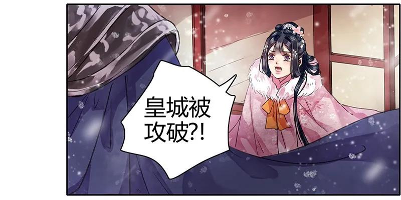 《我在皇宫当巨巨》080 陛下他要做什么 第8页