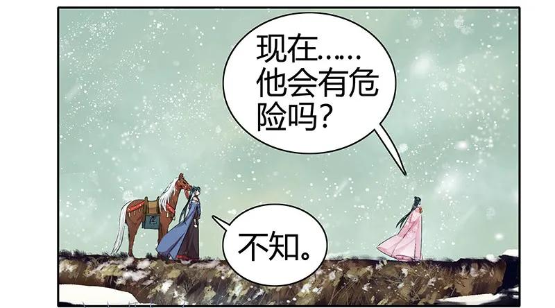 《我在皇宫当巨巨》080 陛下他要做什么 第15页