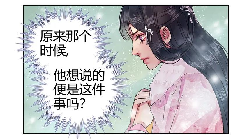 《我在皇宫当巨巨》080 陛下他要做什么 第11页