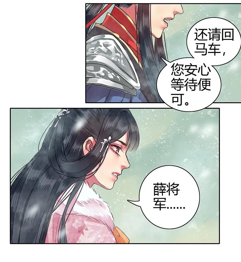 《我在皇宫当巨巨》080 陛下他要做什么 第17页