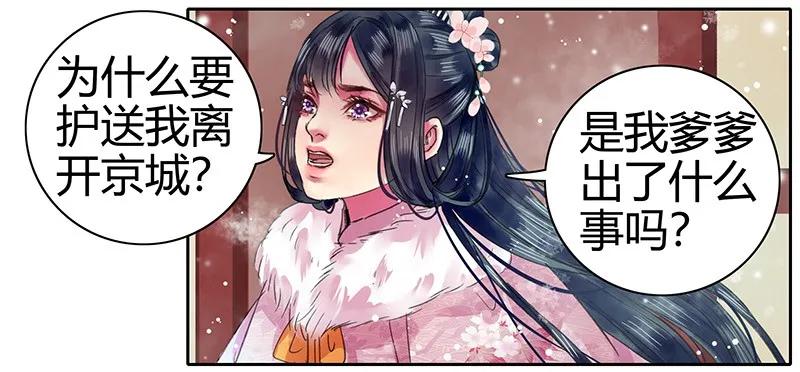 《我在皇宫当巨巨》080 陛下他要做什么 第5页