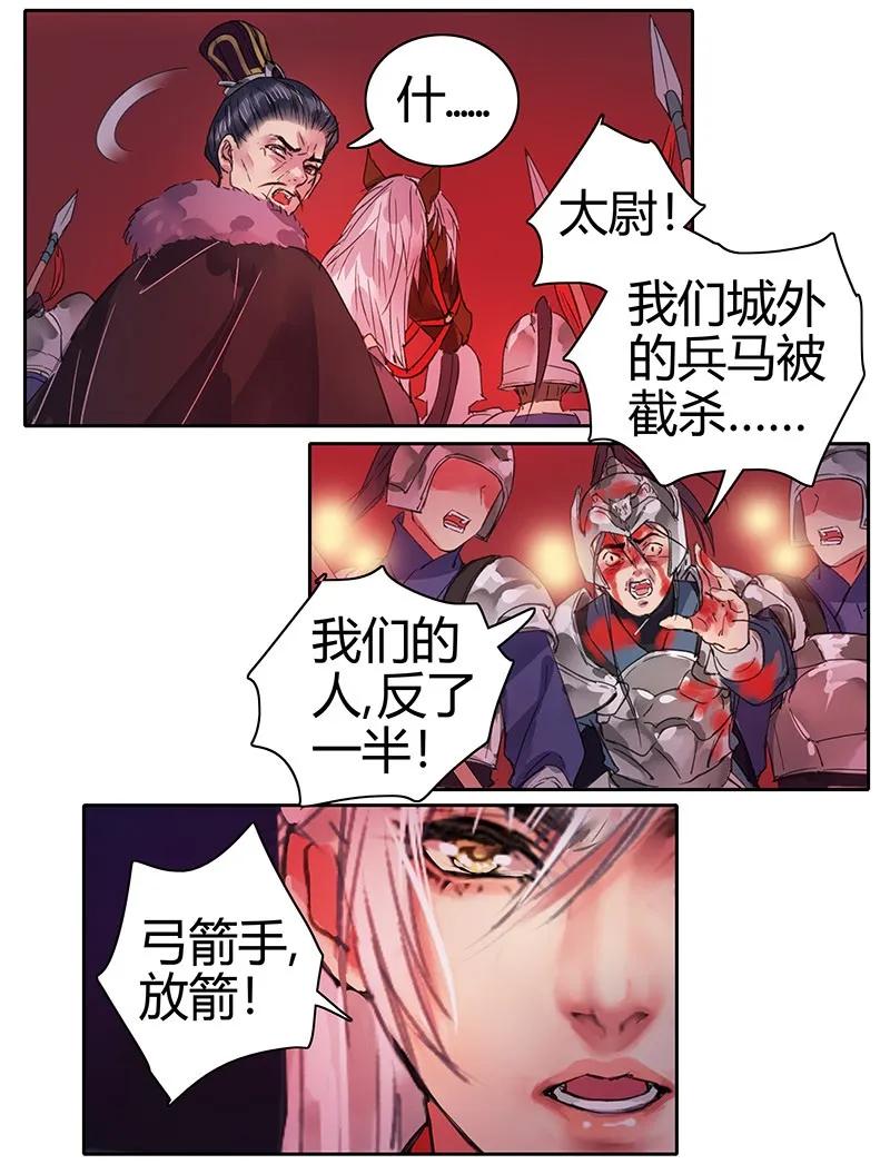 《我在皇宫当巨巨》081 当年之事所为何 第20页