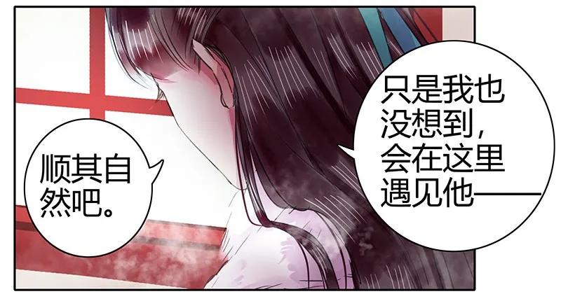 《我在皇宫当巨巨》081 当年之事所为何 第6页