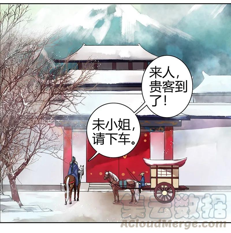 《我在皇宫当巨巨》081 当年之事所为何 第7页