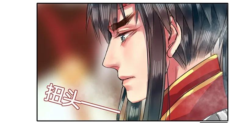 《我在皇宫当巨巨》081 当年之事所为何 第11页