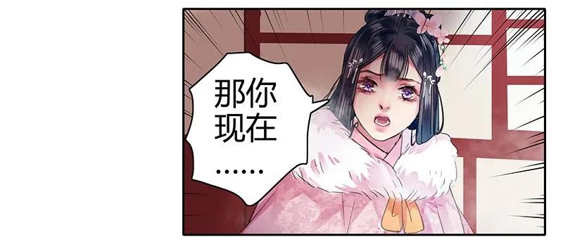 《我在皇宫当巨巨》081 当年之事所为何 第5页