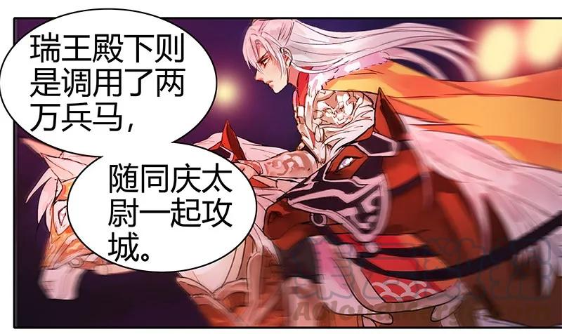 《我在皇宫当巨巨》081 当年之事所为何 第16页