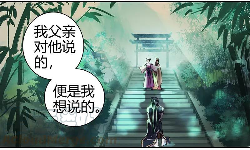 《我在皇宫当巨巨》081 当年之事所为何 第4页