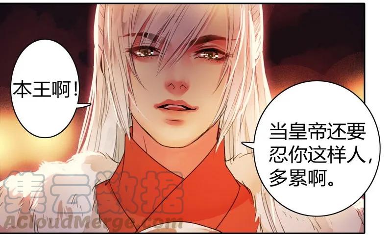 《我在皇宫当巨巨》082 太尉你可别嚣张 第7页