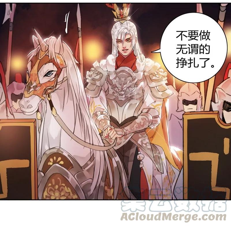 《我在皇宫当巨巨》082 太尉你可别嚣张 第4页