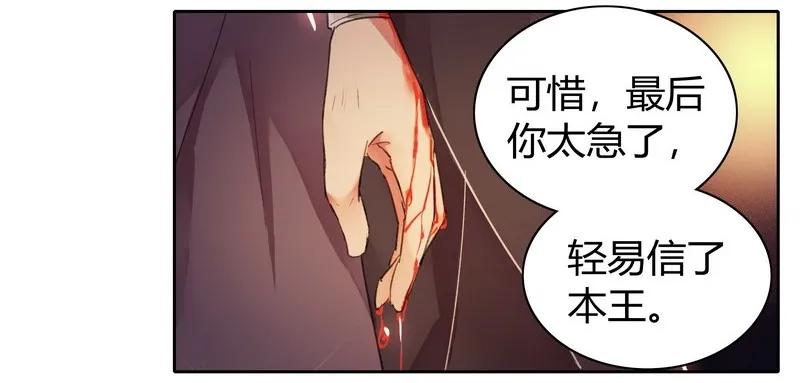 《我在皇宫当巨巨》082 太尉你可别嚣张 第9页