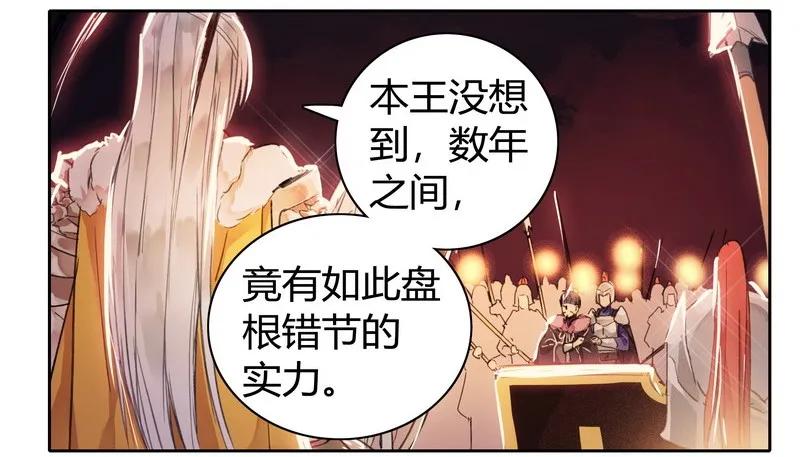 《我在皇宫当巨巨》082 太尉你可别嚣张 第8页