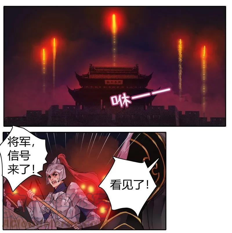 《我在皇宫当巨巨》082 太尉你可别嚣张 第13页