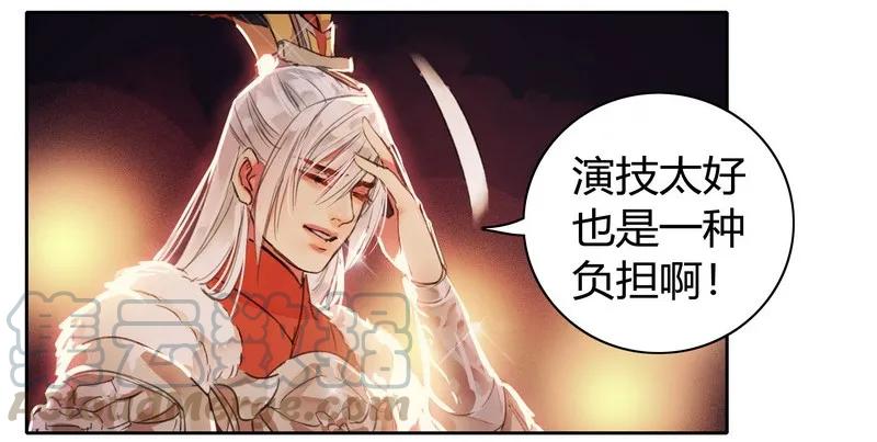 《我在皇宫当巨巨》082 太尉你可别嚣张 第10页