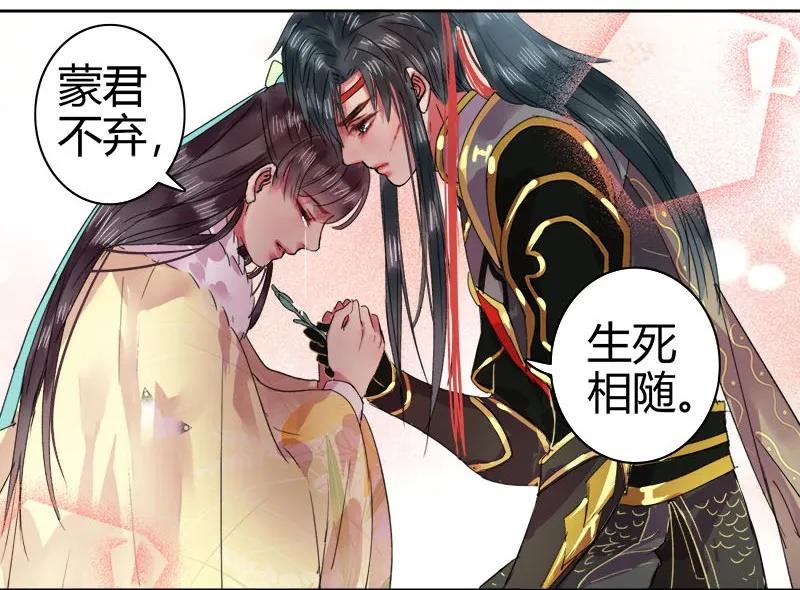 《我在皇宫当巨巨》083 乖徒我来接你啦 第18页