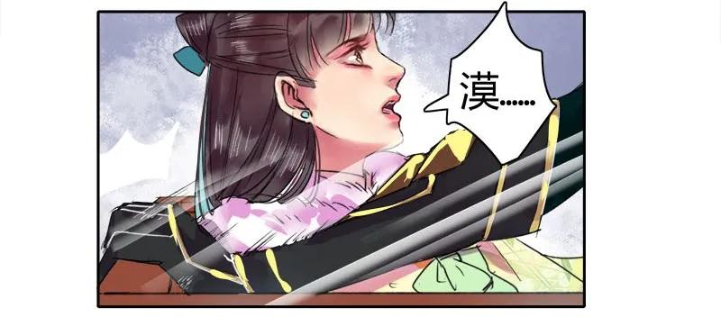 《我在皇宫当巨巨》083 乖徒我来接你啦 第14页