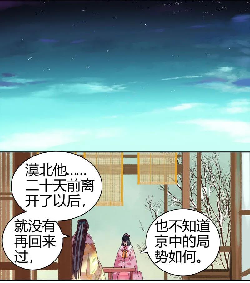 《我在皇宫当巨巨》083 乖徒我来接你啦 第6页