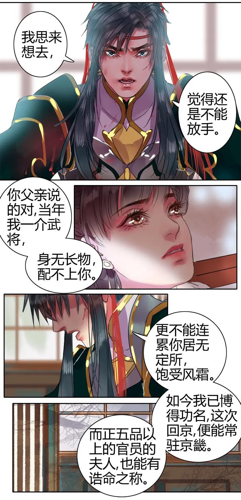 《我在皇宫当巨巨》083 乖徒我来接你啦 第15页