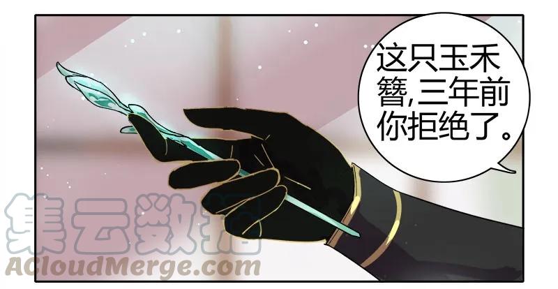 《我在皇宫当巨巨》083 乖徒我来接你啦 第16页