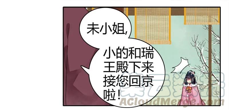 《我在皇宫当巨巨》083 乖徒我来接你啦 第22页