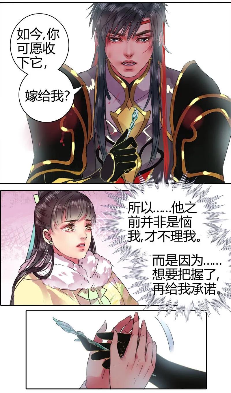 《我在皇宫当巨巨》083 乖徒我来接你啦 第17页