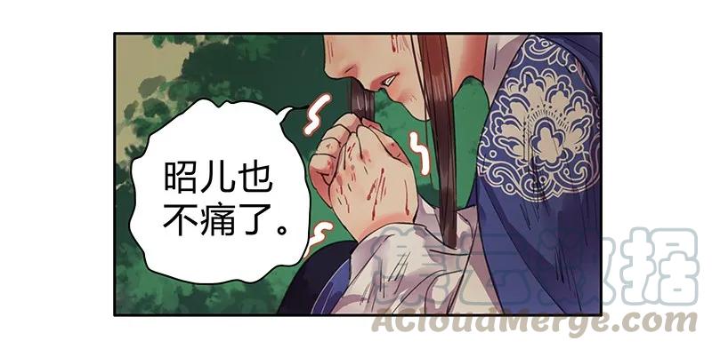 《我在皇宫当巨巨》084 最后一次叫母后 第19页