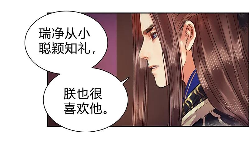 《我在皇宫当巨巨》084 最后一次叫母后 第15页