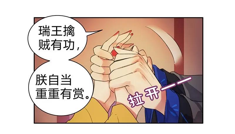 《我在皇宫当巨巨》084 最后一次叫母后 第12页