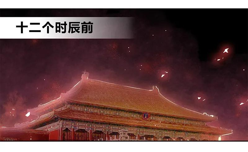 《我在皇宫当巨巨》084 最后一次叫母后 第6页