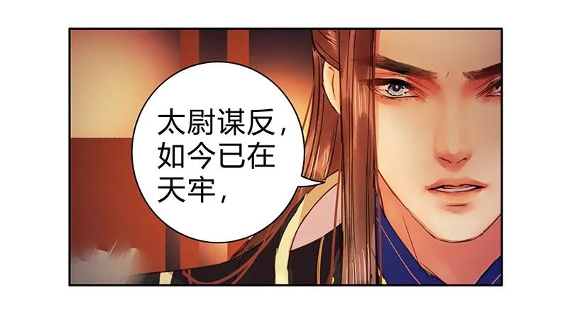 《我在皇宫当巨巨》084 最后一次叫母后 第8页