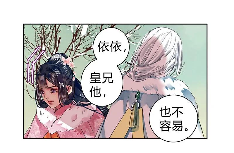 《我在皇宫当巨巨》084 最后一次叫母后 第2页