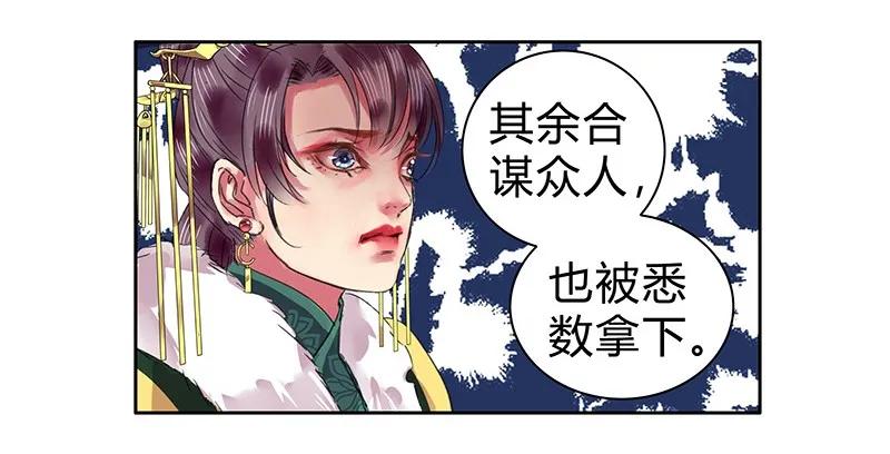 《我在皇宫当巨巨》084 最后一次叫母后 第9页