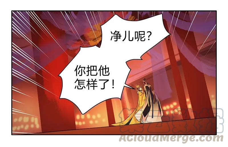 《我在皇宫当巨巨》084 最后一次叫母后 第10页