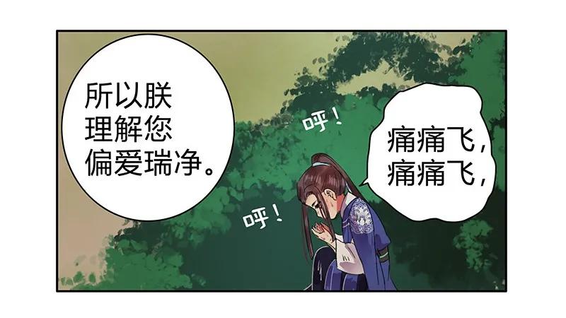 《我在皇宫当巨巨》084 最后一次叫母后 第18页