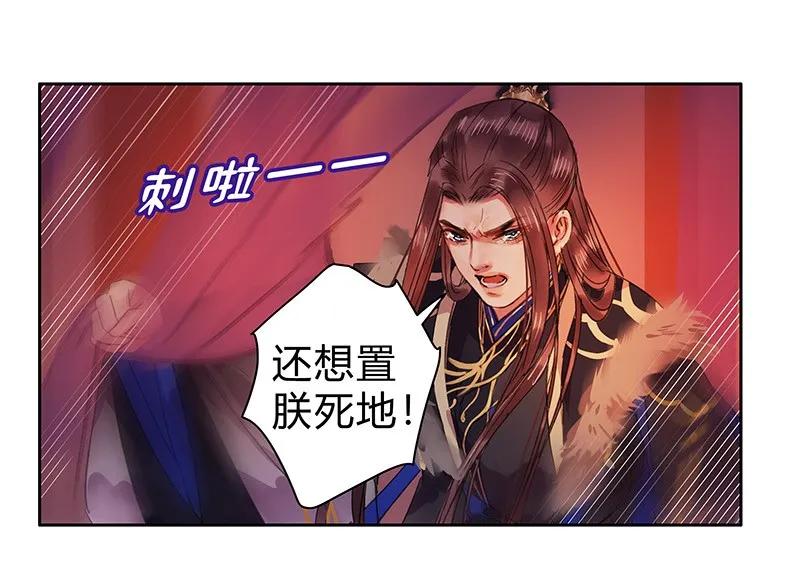 《我在皇宫当巨巨》084 最后一次叫母后 第21页