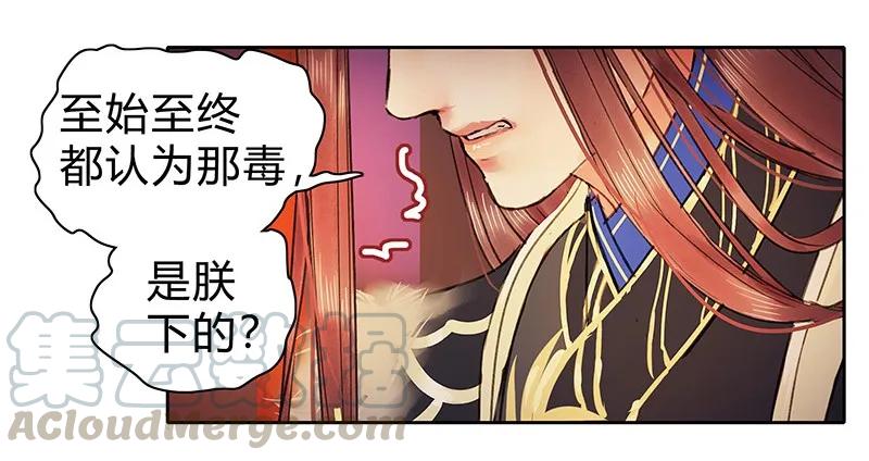 《我在皇宫当巨巨》085 只要我在他不会 第7页