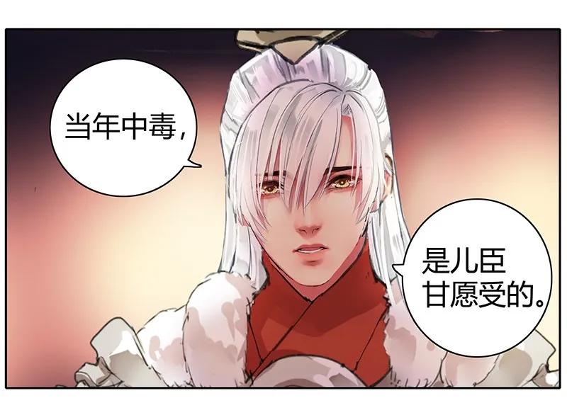 《我在皇宫当巨巨》085 只要我在他不会 第11页