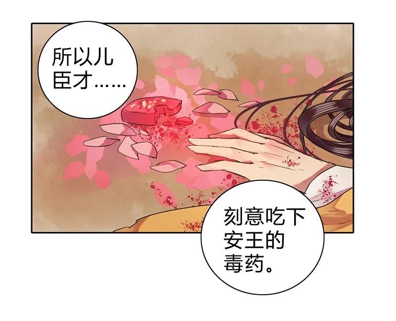 《我在皇宫当巨巨》085 只要我在他不会 第17页