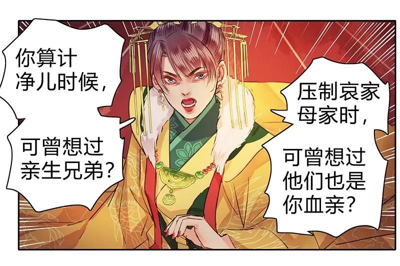 《我在皇宫当巨巨》085 只要我在他不会 第3页