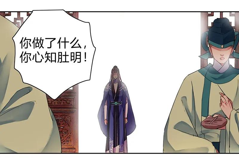 《我在皇宫当巨巨》085 只要我在他不会 第6页