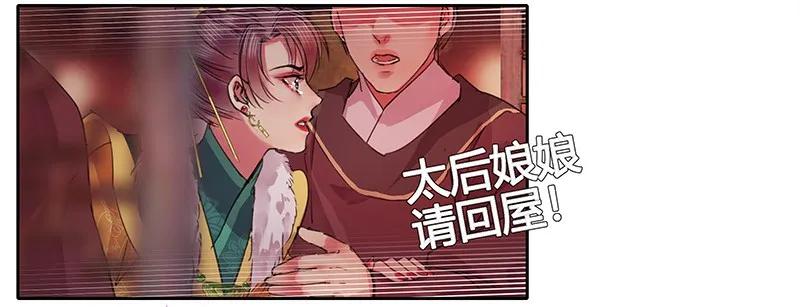 《我在皇宫当巨巨》086 尘埃落定已无悔 第18页