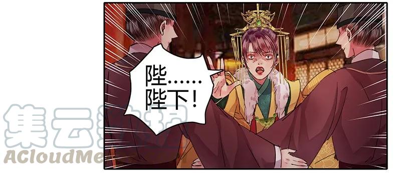 《我在皇宫当巨巨》086 尘埃落定已无悔 第16页