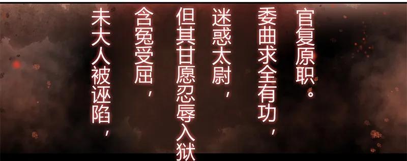 《我在皇宫当巨巨》086 尘埃落定已无悔 第24页