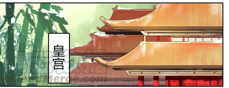 《我在皇宫当巨巨》087 岳父大人要辞官 第10页